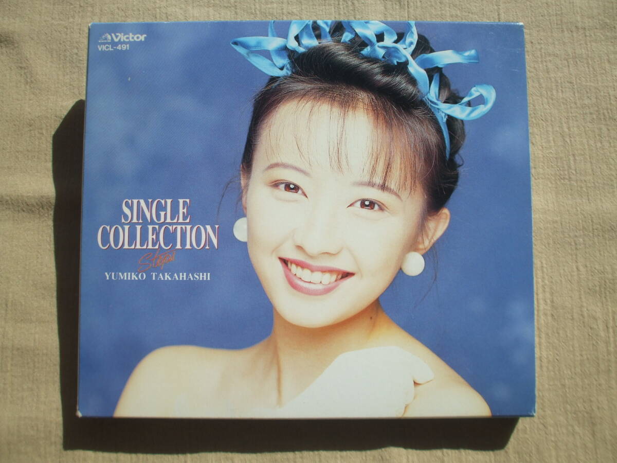 CD◆高橋由美子 SINGLE COLLECTION Steps拍卖
