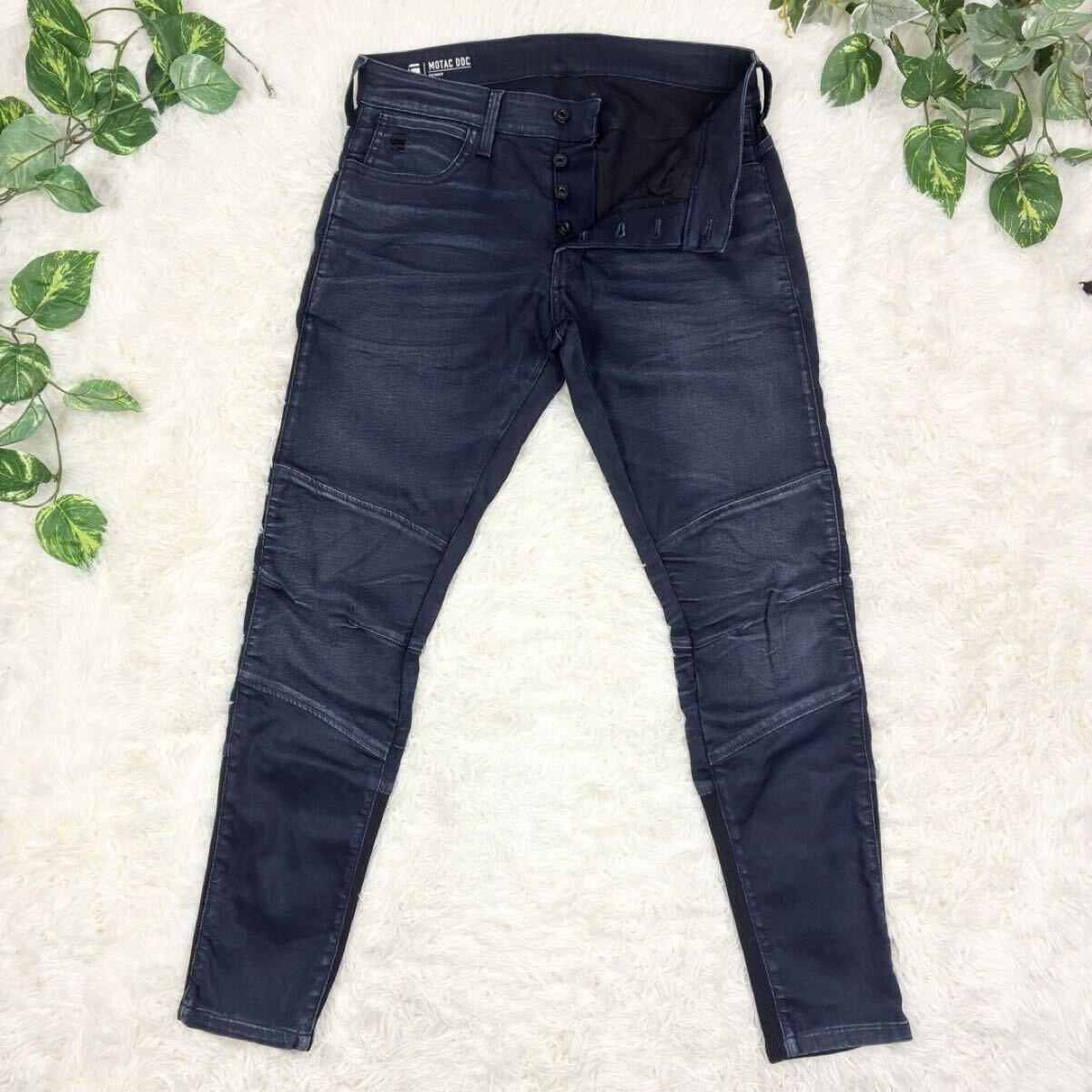 美品 G-STAR RAW ジースターロウ MOTAC DDC SKINNY ユーズド加工 3D立体裁断 バイカーデニム ストレッチスキニー 33拍卖