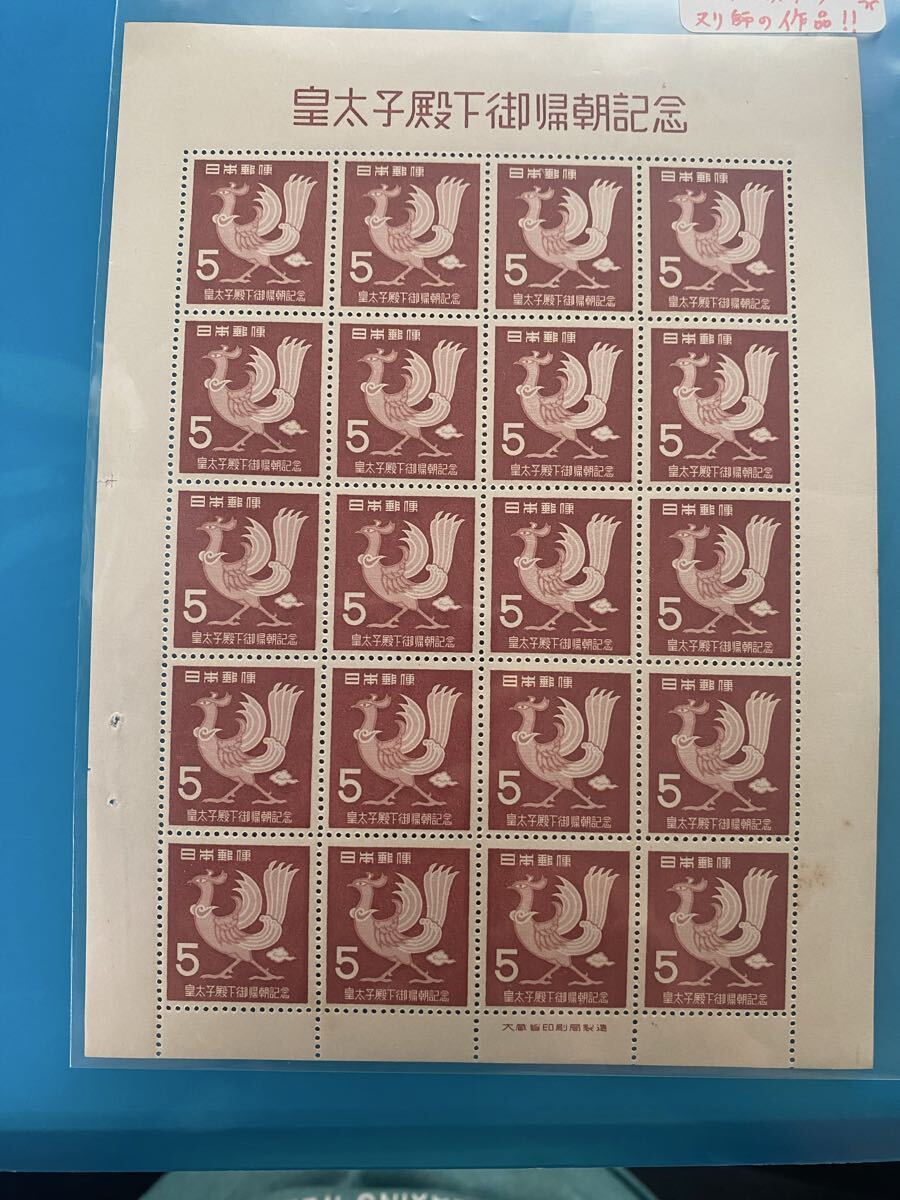 未使用 切手 小型シート 記念切手 1シート 1953年 皇太子帰朝記念切手 皇太子殿下御帰朝記念 皇太子ご帰朝 赤 鳳凰拍卖
