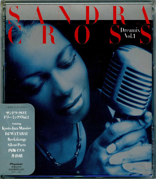 サンドラ・クロス『ドリーミックスVol.1』拍卖
