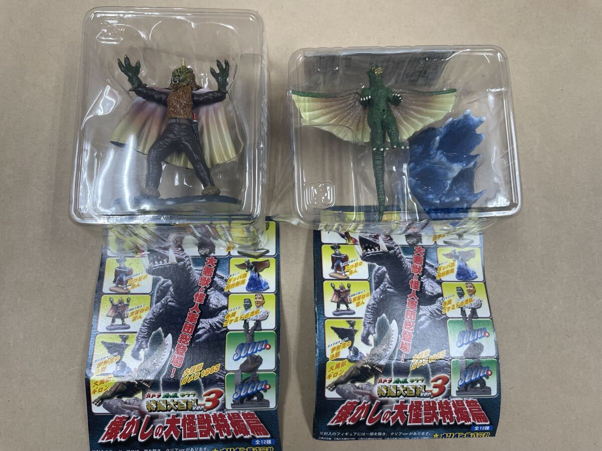 懐かしの大怪獣特撮篇 黒雲谷の雷人・ガッパ雄飛行形態 2種セット拍卖