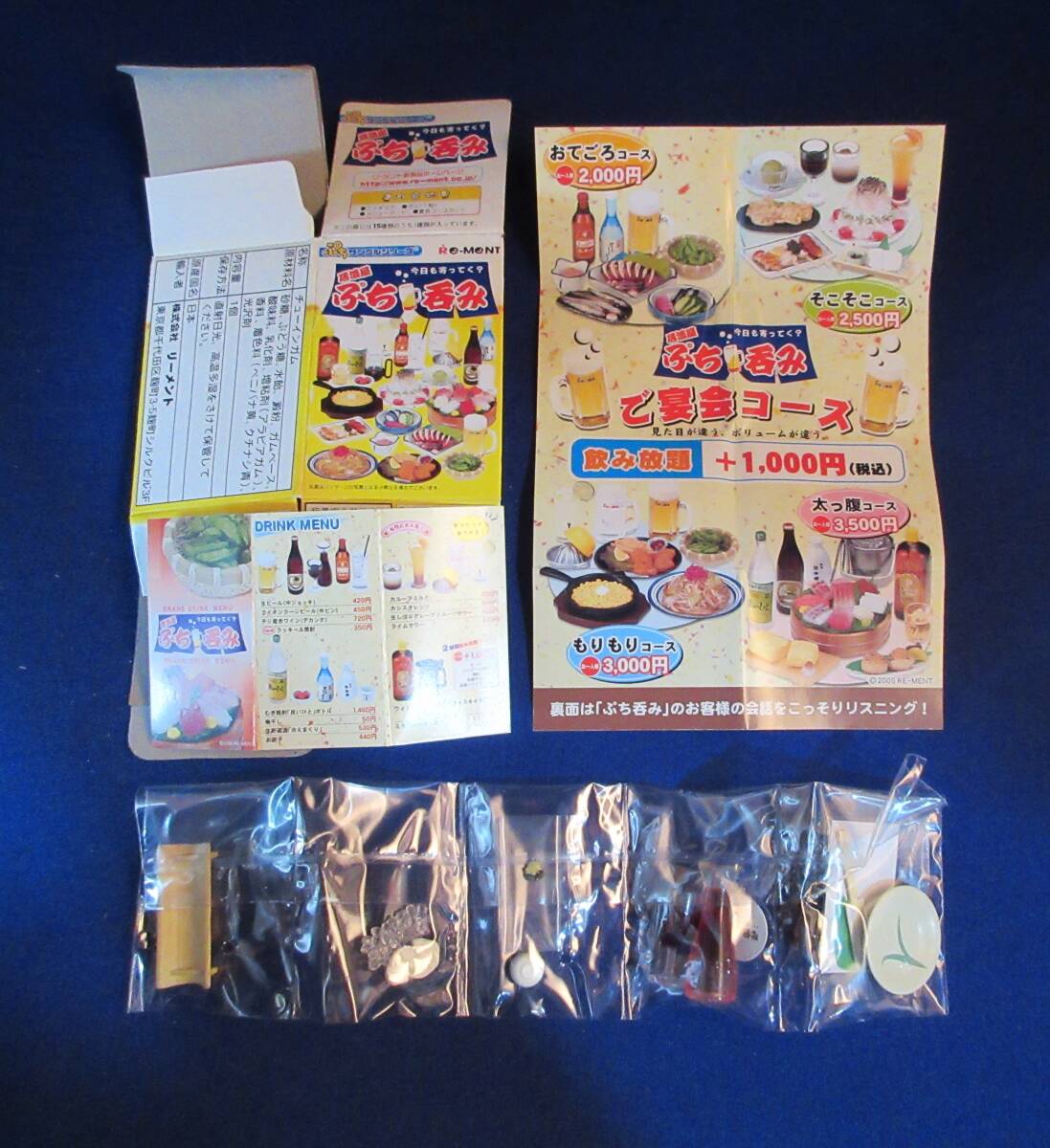 N722■ぷちサンプルシリーズ 居酒屋 ぷち呑み 1点拍卖