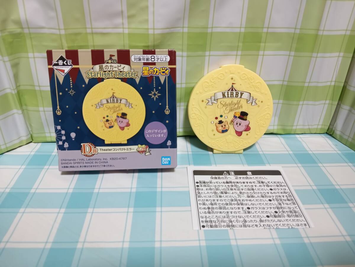 BANDAI SPIRITS 星のカービィ Starlight Theater 一番くじ D賞 カービィ スカーフィ イエロー Theater コンパクトミラー拍卖