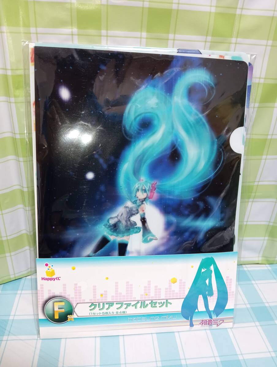 サニーサイドアップ VOCALOID ボーカロイド 初音ミク HAPPYくじ F賞 クリアファイル 5枚セット TYPE-02 KEI ずまる ぷちでびる 72 零花拍卖