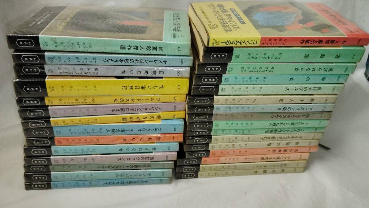 ハヤカワミステリ まとめて 計30冊 ミステリー小説拍卖
