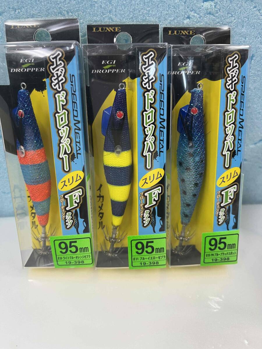 【新品】がまかつ★エギドロッパースリムF95★3点【送料込】拍卖