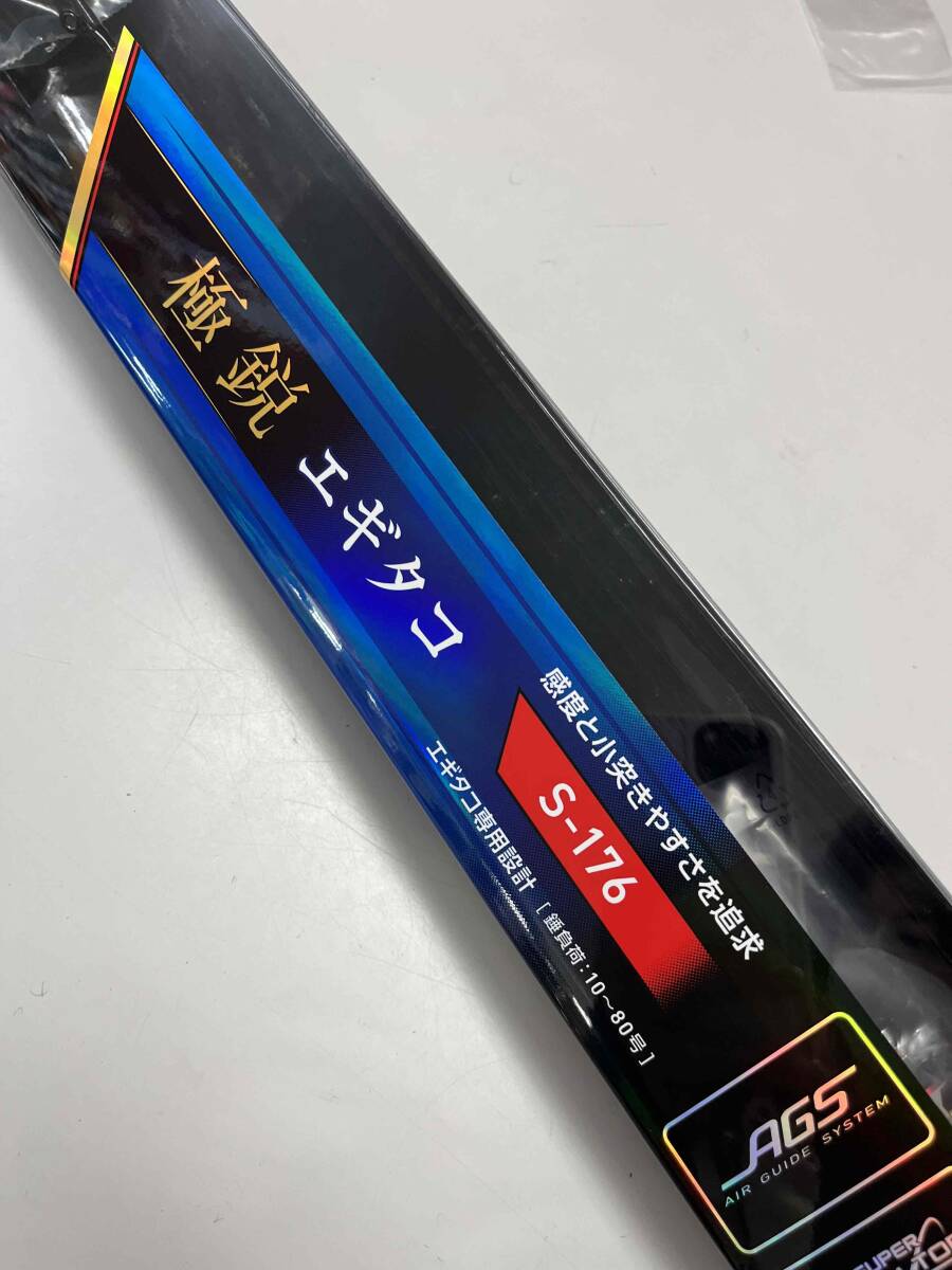 【新品】ダイワ★極鋭エギタコS-176拍卖