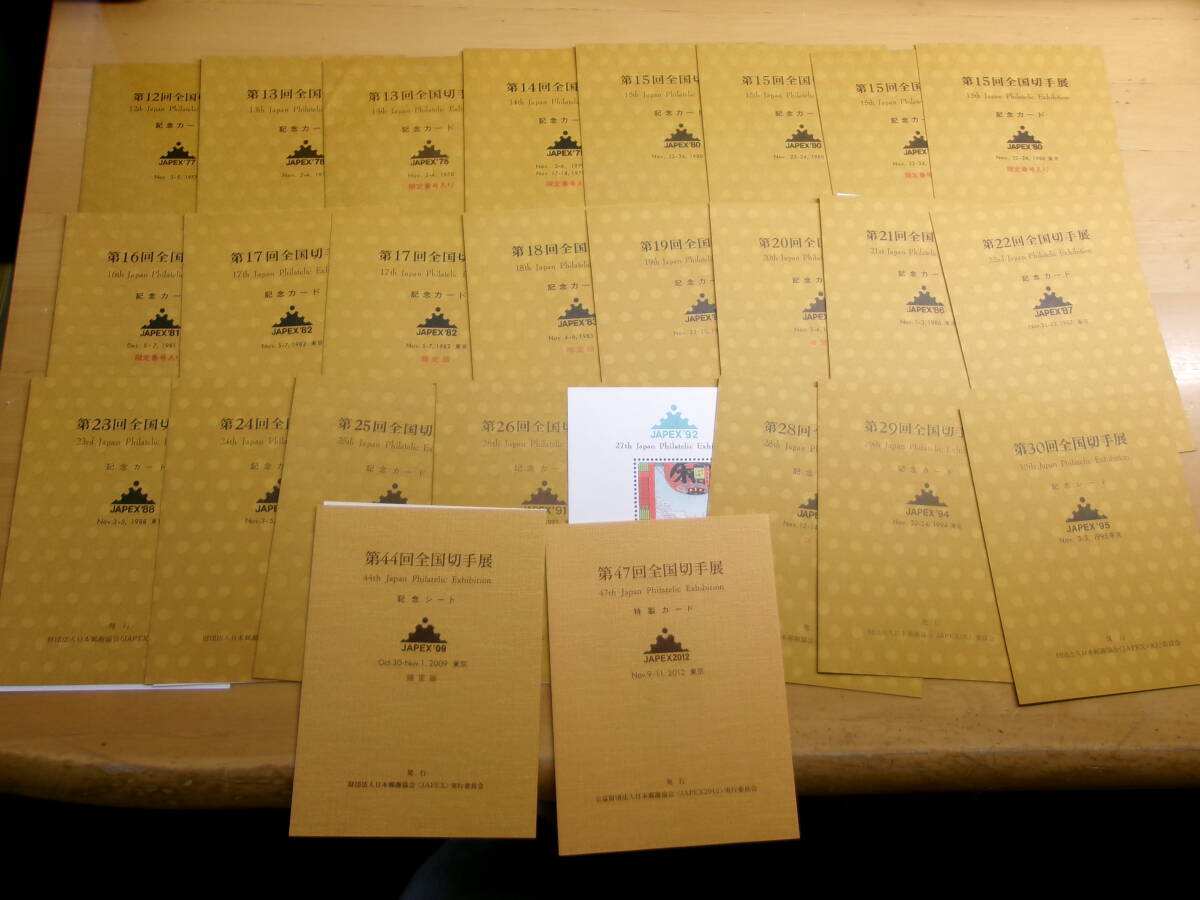 (R116)JAPEX記念カード26点 タトウ付拍卖