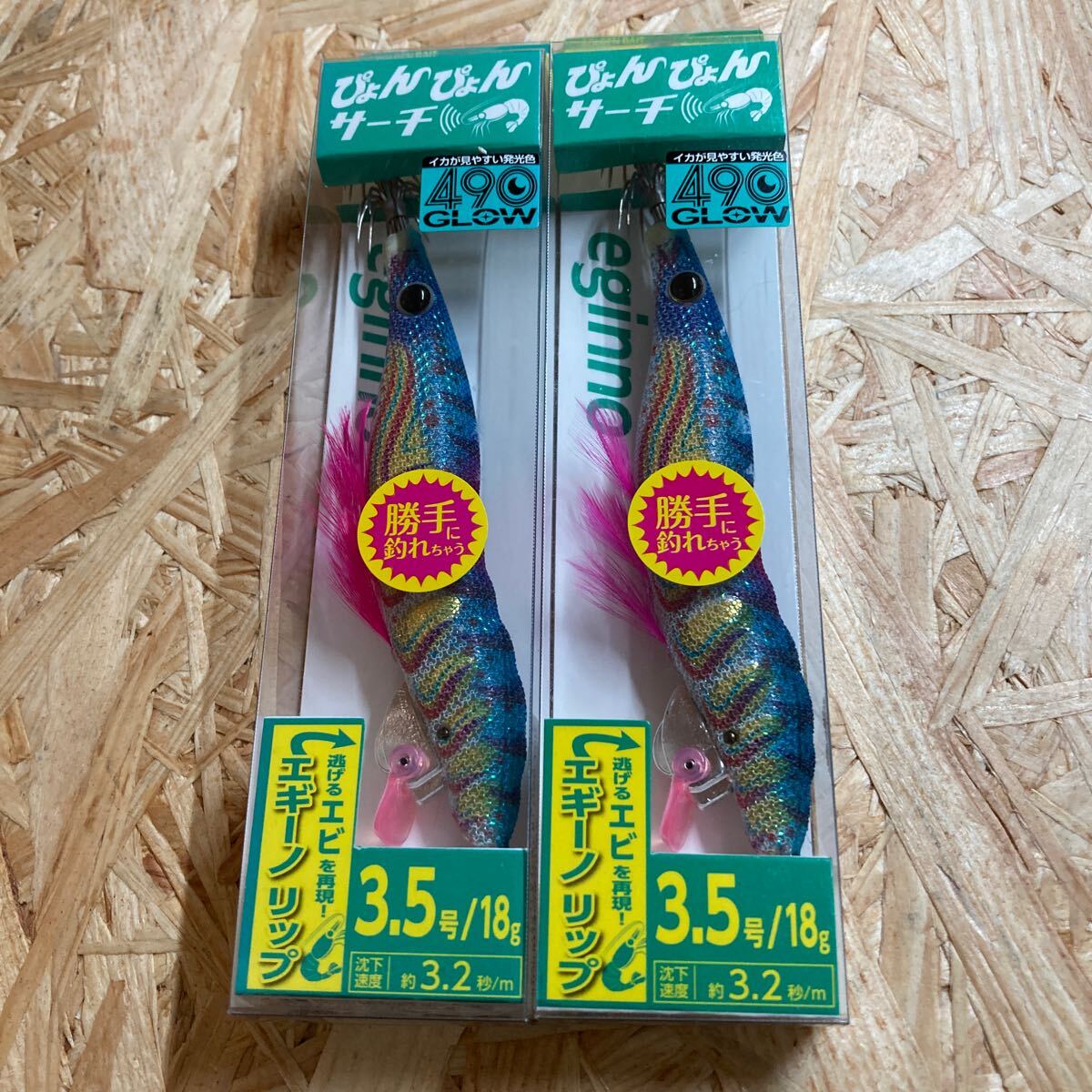 即決 2個セット 3.5号 ぴょんぴょんサーチ サンセットグロー R07 SSG拍卖