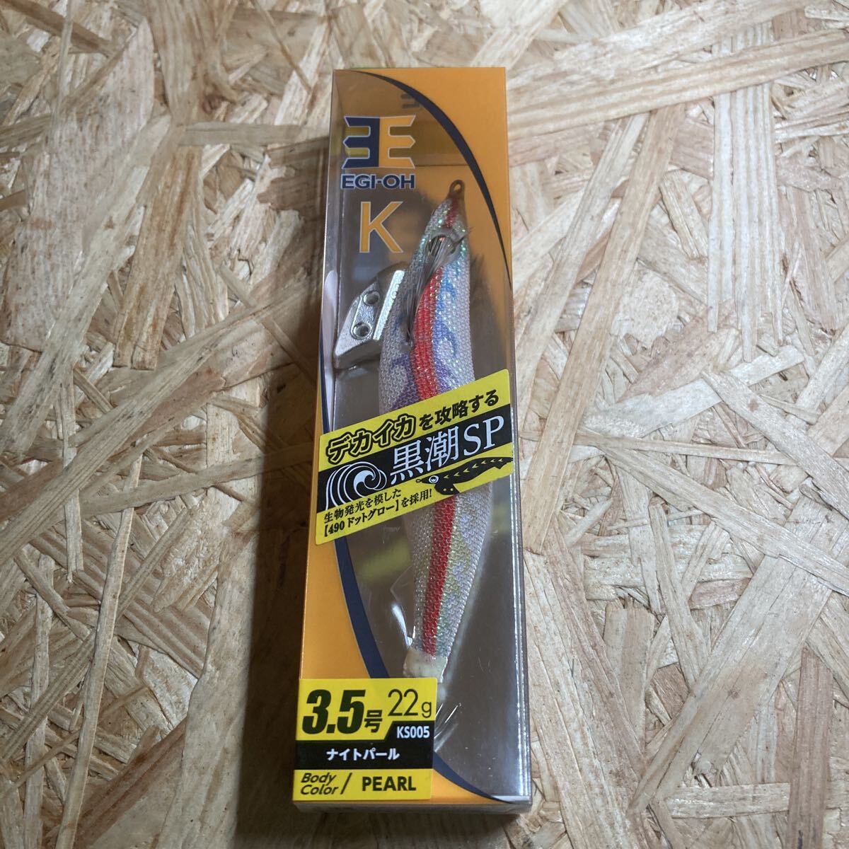 新品 3.5号 エギ王K ナイトパール 黒潮スペシャル ヤマシタ YAMASHITA 黒潮SP拍卖