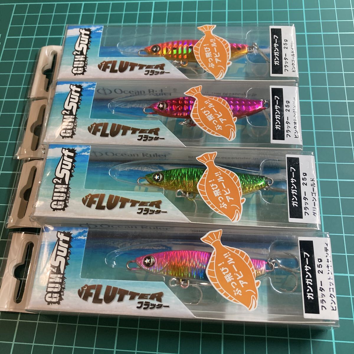 即決 4個セット 25g ピンクコットンキャンディ、グリーンゴールド、ピンクオレンジベリー、ピンクゴールド フラッター ガンガンサーフ拍卖