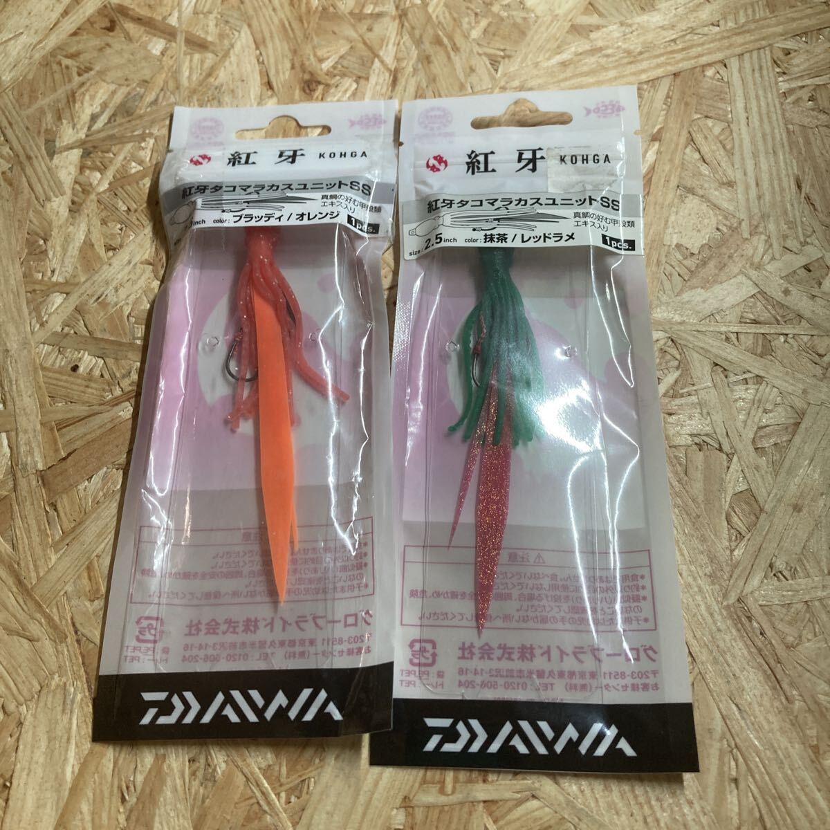 即決 2個セット 新品 2.5inc 紅牙タコマラカスユニットSS ブラッディ/オレンジ 抹茶/レッドラメ 2.5インチ おまとめ取引可能拍卖