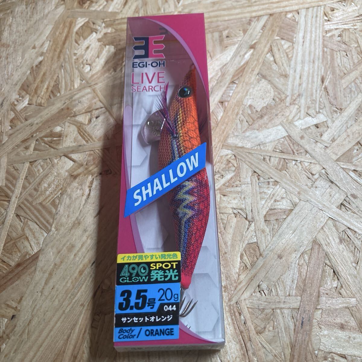 即決 新品 3.5号 エギ王 LIVE サーチ シャロー サンセットオレンジ ヤマシタ YAMASHITA ライブ拍卖