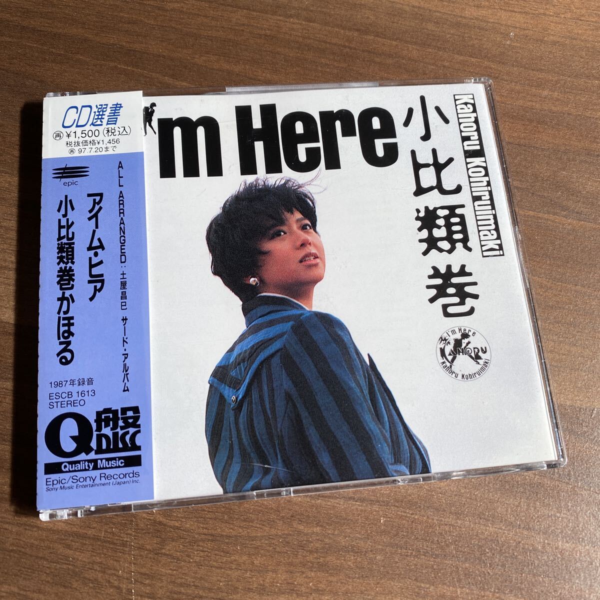 【同梱可】■ 小比類巻かほる ■ アイム・ヒア(CD)☆ 70823★ESCB-1613拍卖