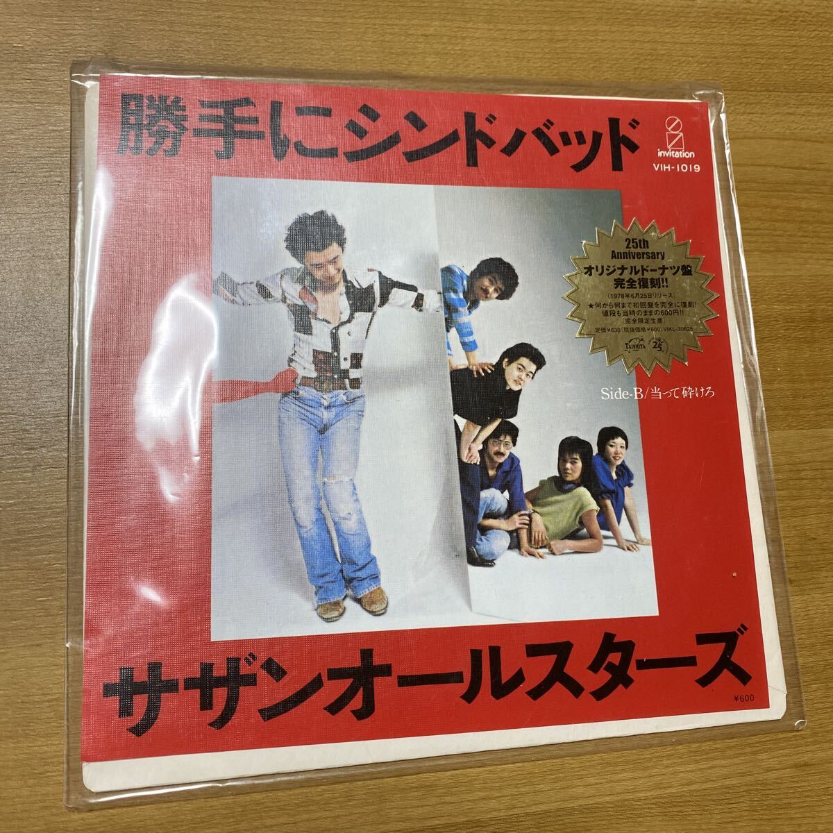 【同梱可】■ サザンオールスターズ ■ 勝手にシンドバッド 25th Anniversary オリジナルドーナツ盤 完全復刻 (7インチ)☆ 70825★VIH-1019拍卖