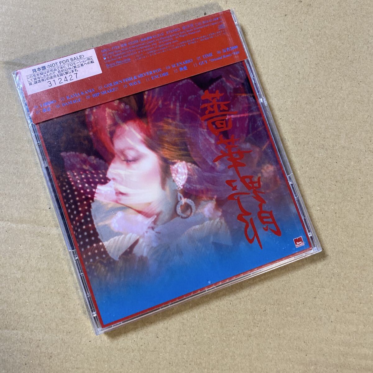 【同梱可】■ 石井竜也 ■ GUY(未開封見本盤CD)☆70831★ SRCL-4793拍卖