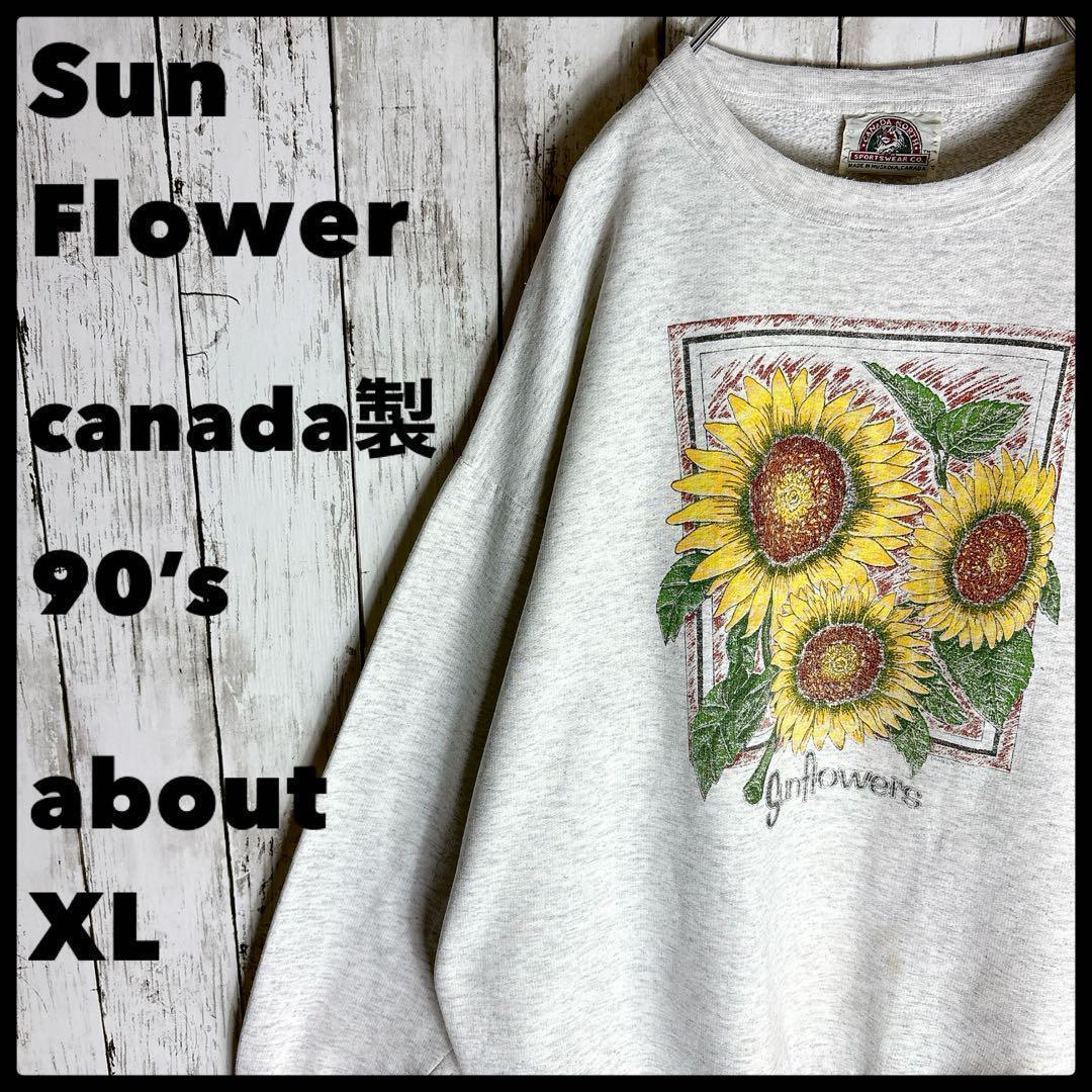 90s サンフラワー ひまわりプリント スウェット カナダ製 ヴィンテージ古着拍卖