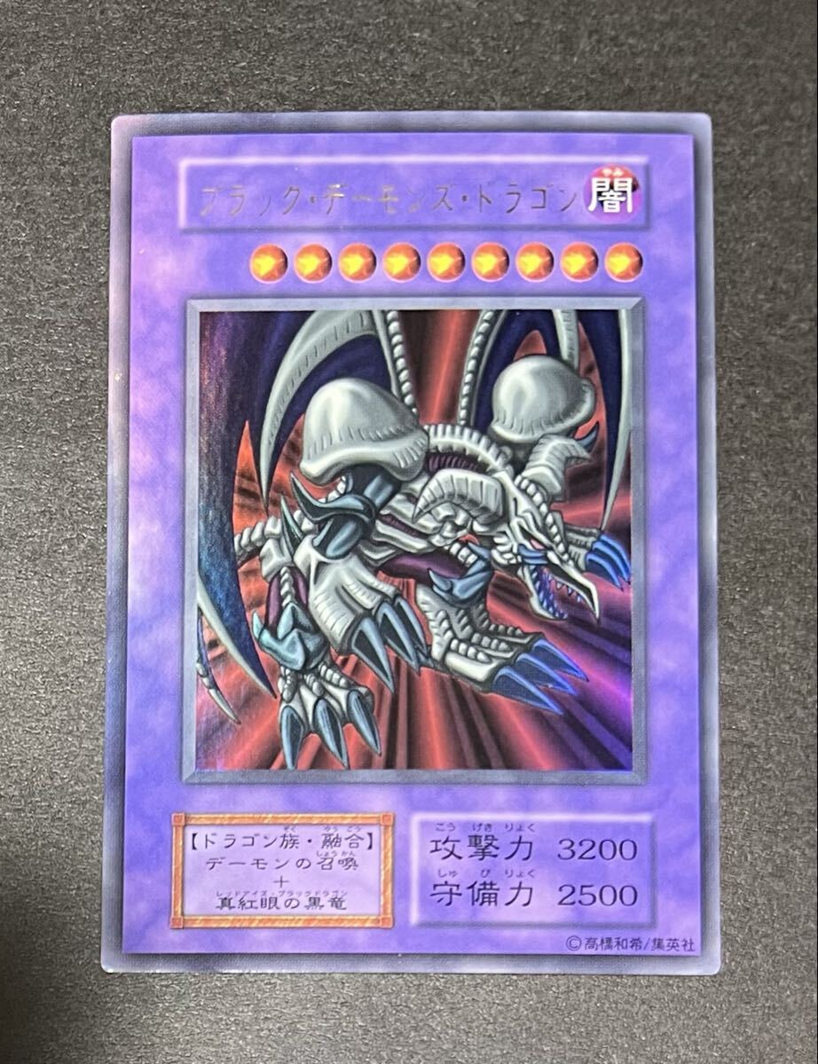 ☆遊戯王 ブラック・デーモンズ・ドラゴン(ウルトラ) 初期 Vol.5 1999年 即決☆拍卖