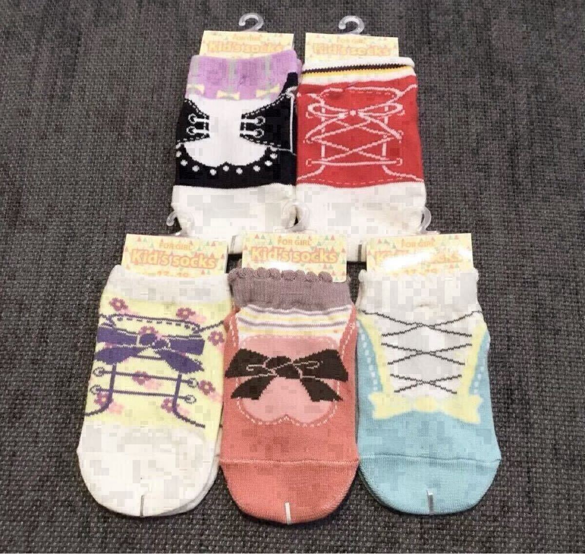 【特価SALE】新品 13~18㎝ 靴下 5足セット 女の子 キッズ プレゼント 福袋 スニーカー まとめ売り!拍卖
