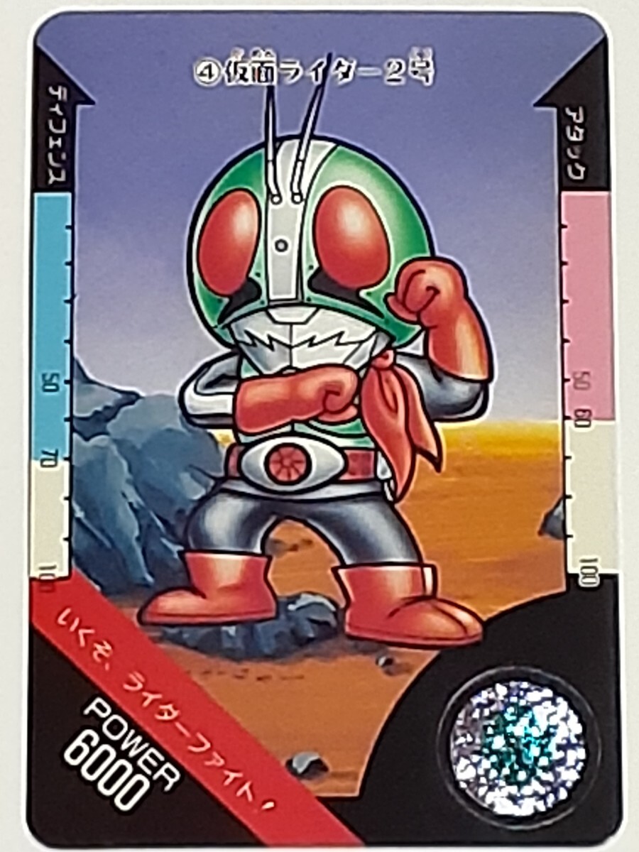 ☆1992年 カードダス 仮面ライダーSD №4 『仮面ライダー2号』 箱出し品 Carddass拍卖
