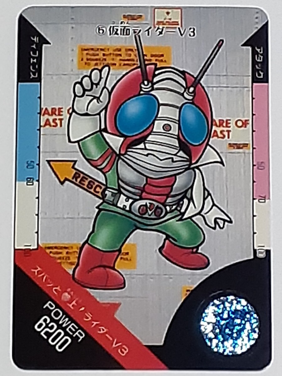 ☆1992年 カードダス 仮面ライダーSD №5 『仮面ライダーV3』 箱出し品 Carddass拍卖