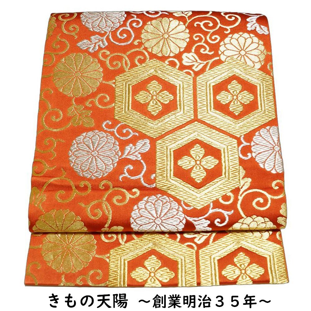 名古屋帯 開き名古屋帯 三つ盛亀甲に菊唐草模様 セミフォーマル向き 全通柄 名古屋 帯 中古 なごや帯 リサイクル着物 女性和服 着物 天陽拍卖
