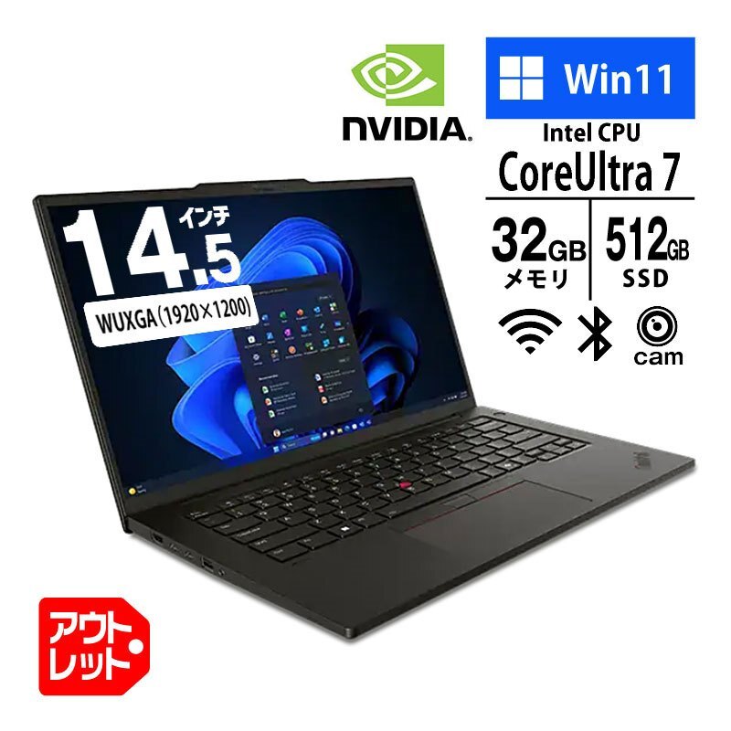 ノートパソコン Lenovo 14.5型 WUXGA ThinkPad P14s Gen5 Core Ultra7 155H メモリ32GB SSD512GB カメラ WiFi6E RTX500 Win11 アウトレット拍卖