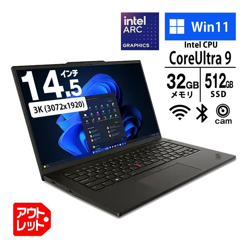ノートパソコン Lenovo 14.5型 3K IPS ThinkPad P14s Gen5 Core Ultra9 185H メモリ32GB SSD512GB Webカメラ WiFi6E Win11 アウトレット PC拍卖