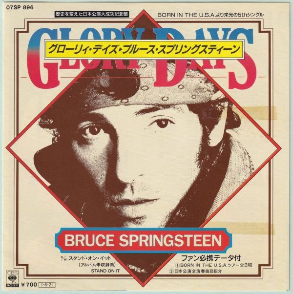 Bruce Springsteen - Glory Days ブルース・スプリングスティーン - グローリィ・デイズ 07SP 896 シングル盤 国内盤 見本盤 プロモ Promo拍卖
