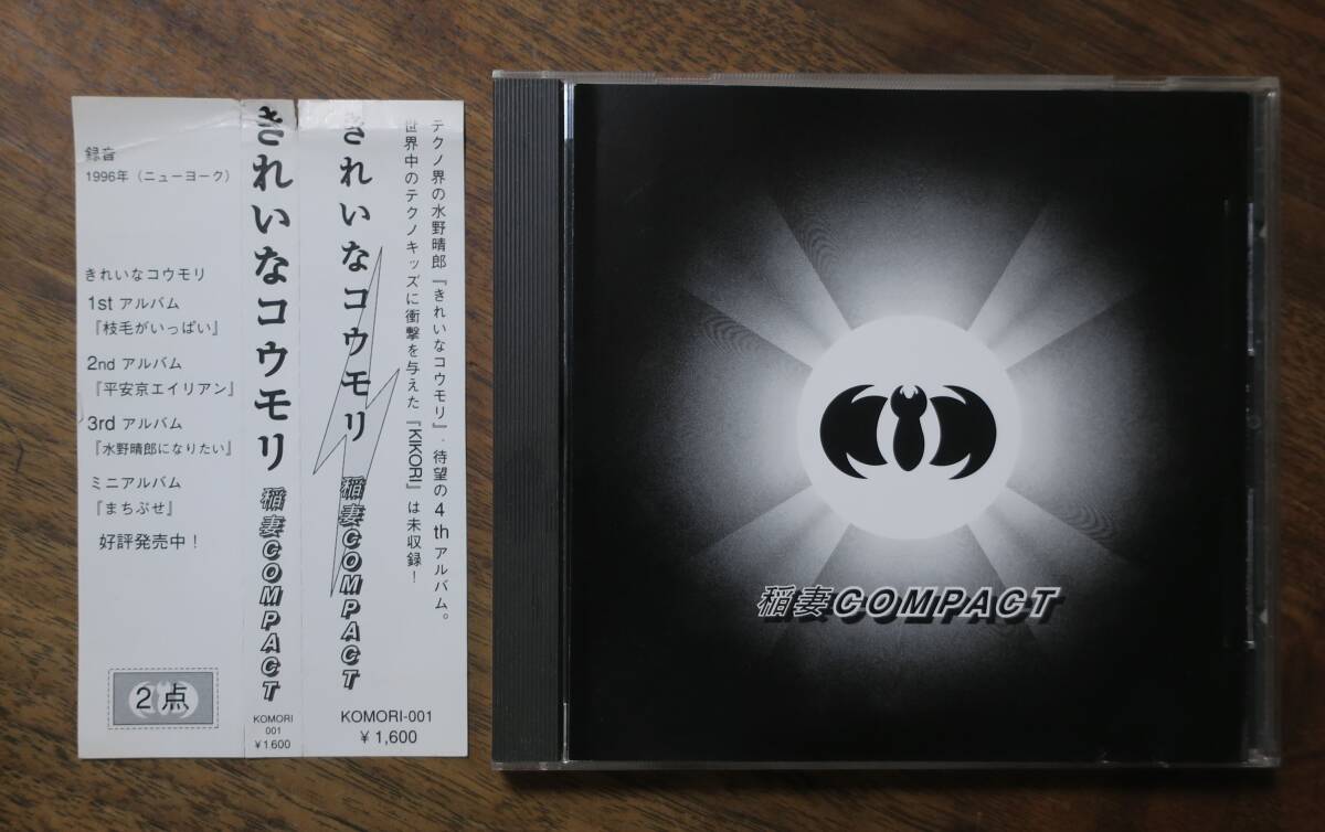 BLUE TRAINきれいなコウモリCD稲妻COMPACT秋雨前線Sea LionコンパクトTYPHOON/ORANGE/Club HILL/Half-Light/Fourteen/SIDE CAR赤い雪TOPICS拍卖