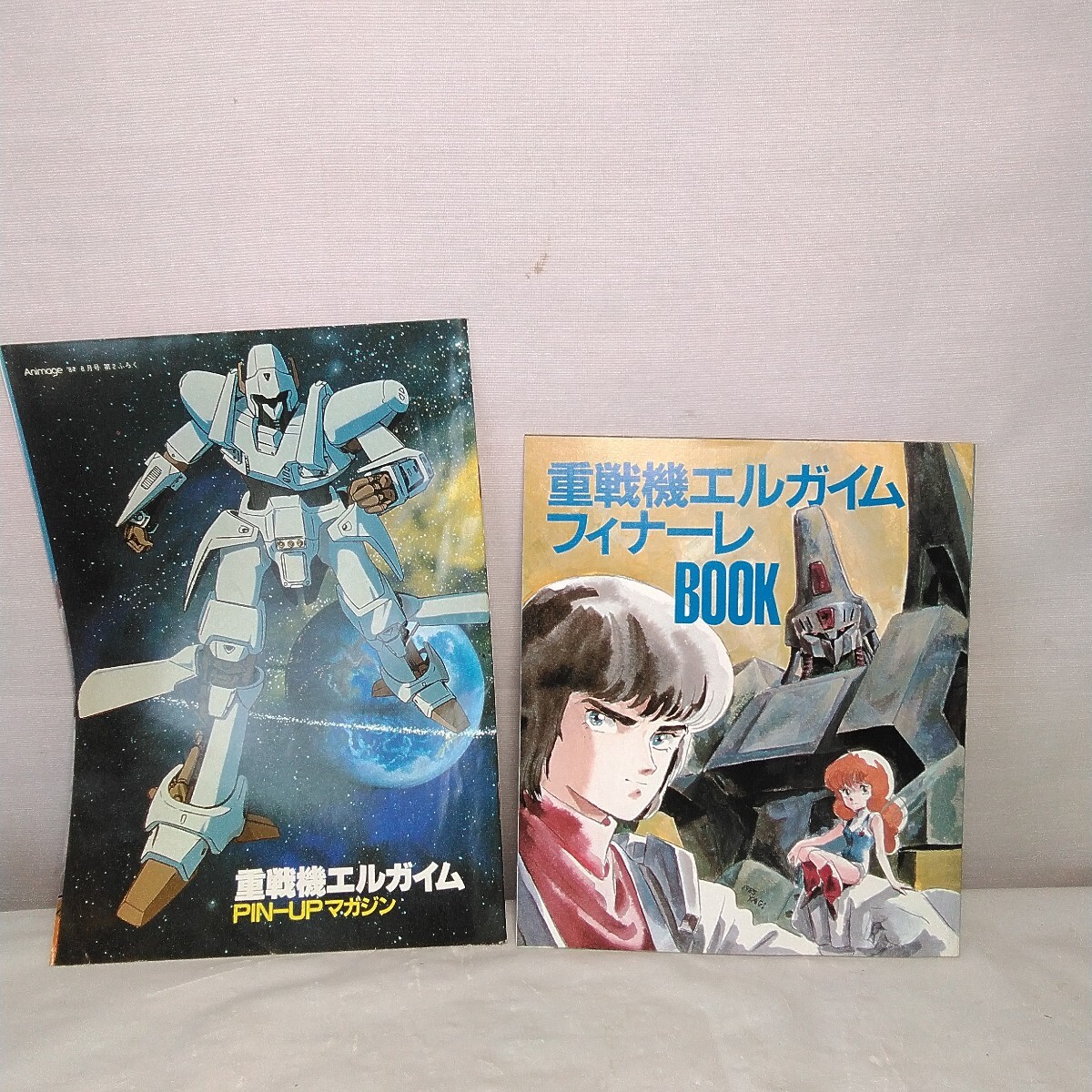 重戦機エルガイム フィナーレ BOOK  PIN-UPマガジン拍卖