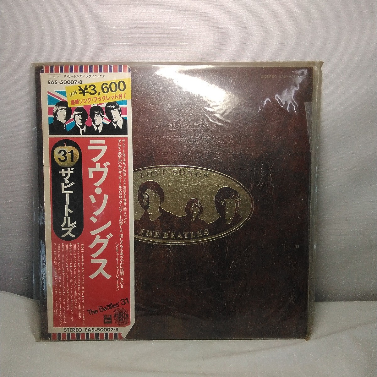 The Beatles ラヴ・ ソングス レコード拍卖