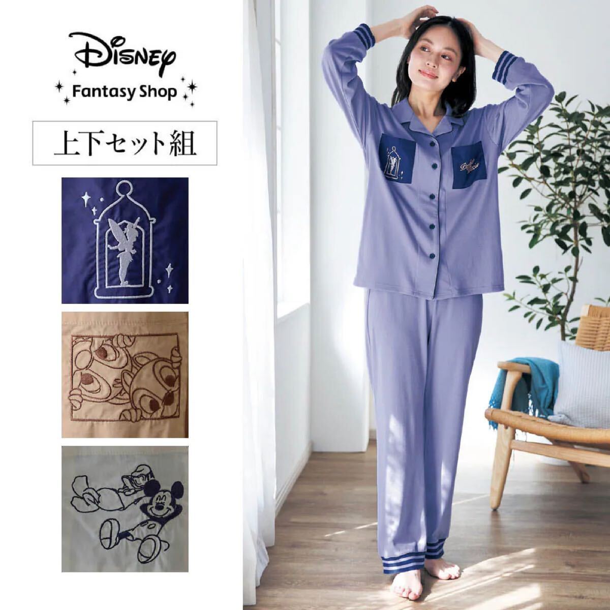 カットソー開襟パジャマ ティンカーベル 衣11/1258702拍卖