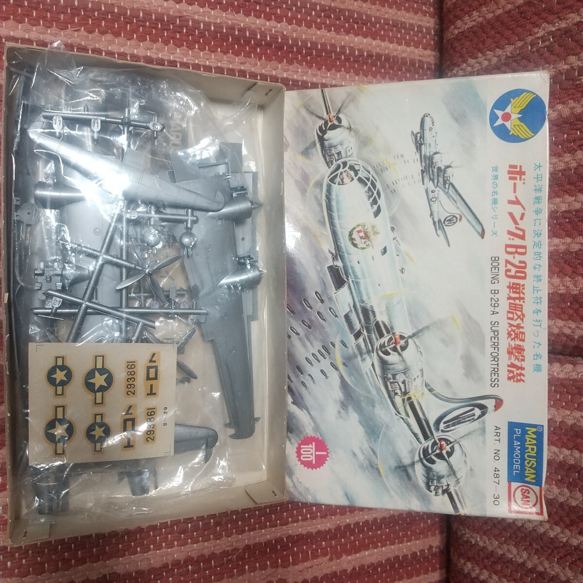 マルサン商店 1/100 ボーイング BOEING B29-A 戦略爆撃機 超空の要塞 無差別都市爆撃 当時物 絶版 サイパン 広島 原子爆弾 未開封 中古品 拍卖