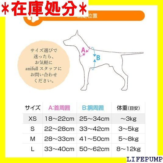 アニフル anifull アニサポ ハーレスト ブラック Mサイズ 犬 M サイズ 1271拍卖