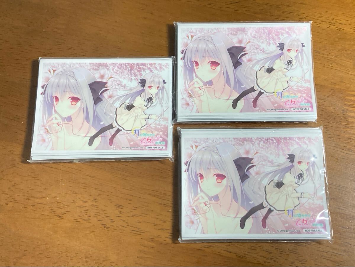 月に寄りそう乙女の作法 lycee リセ 横向き スリーブ拍卖