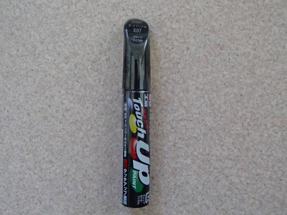 Q96 ソフト99 タッチアップペン ダイハツ用 X07 ブラックマイカM 未使用 キャスト ハイゼット ムーヴ タント 補修塗料 傷消し タッチペン 拍卖