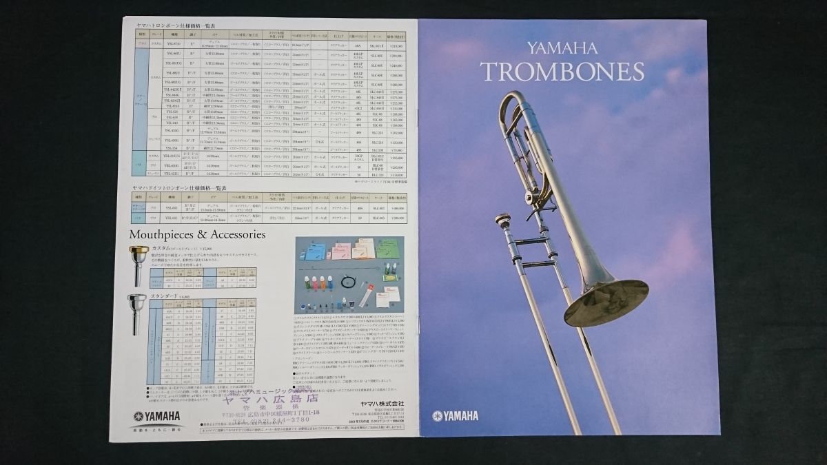 『YAMAHA(ヤマハ)TROMBONES(トロンボーン)カタログ 2001年7月』YSL-881/YSL-882U/YSL-820GII/YSL-8510/ YSL-620/YSL-354/YSL-455G/YSL-456G拍卖