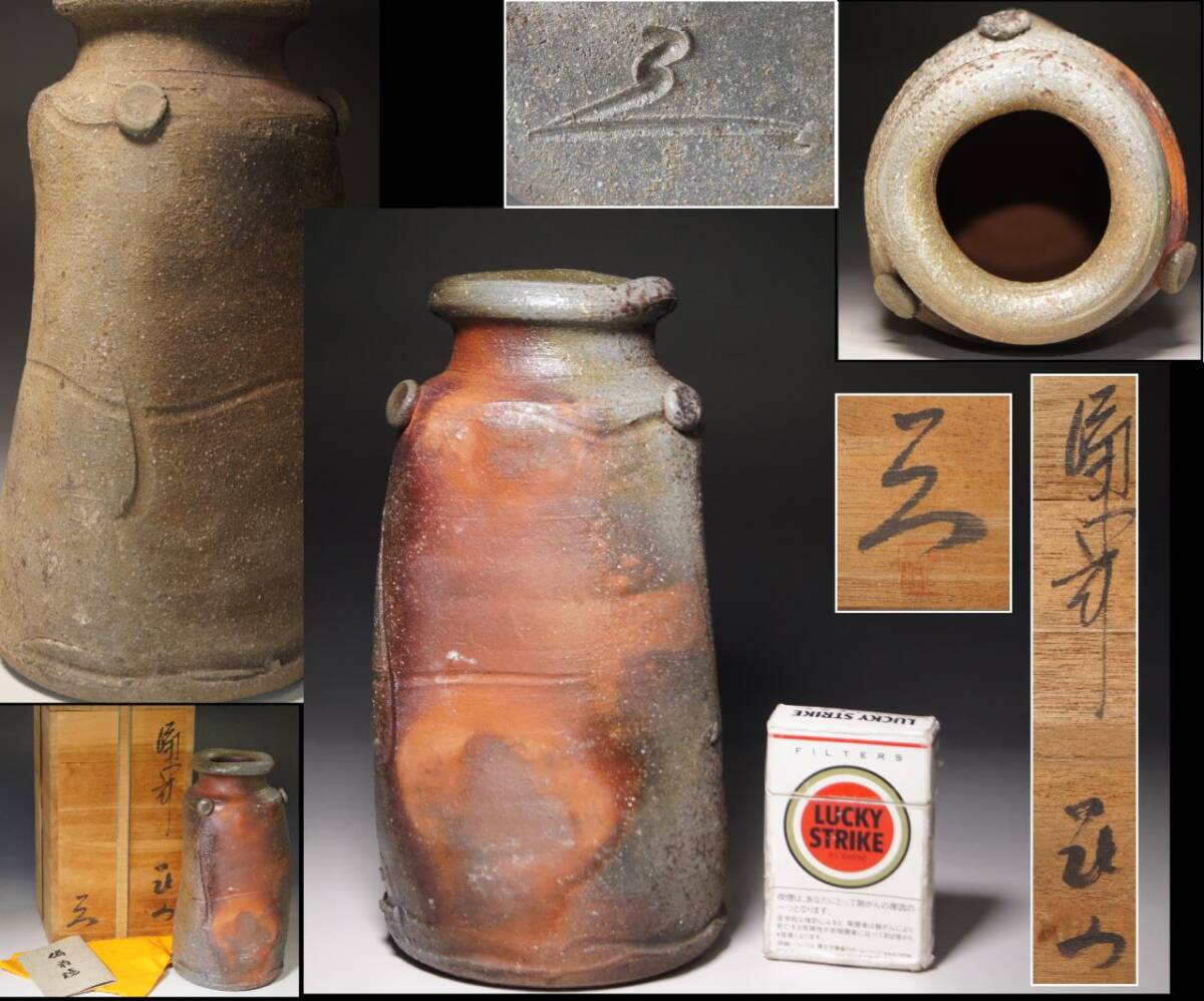 備前焼■見附文雄 造■ 備前花入 窯変 共箱・共布・栞付 花生 花入 花器 飾壷 藤原建氏に師事 真贋保証 検:紫砂 中国美術拍卖