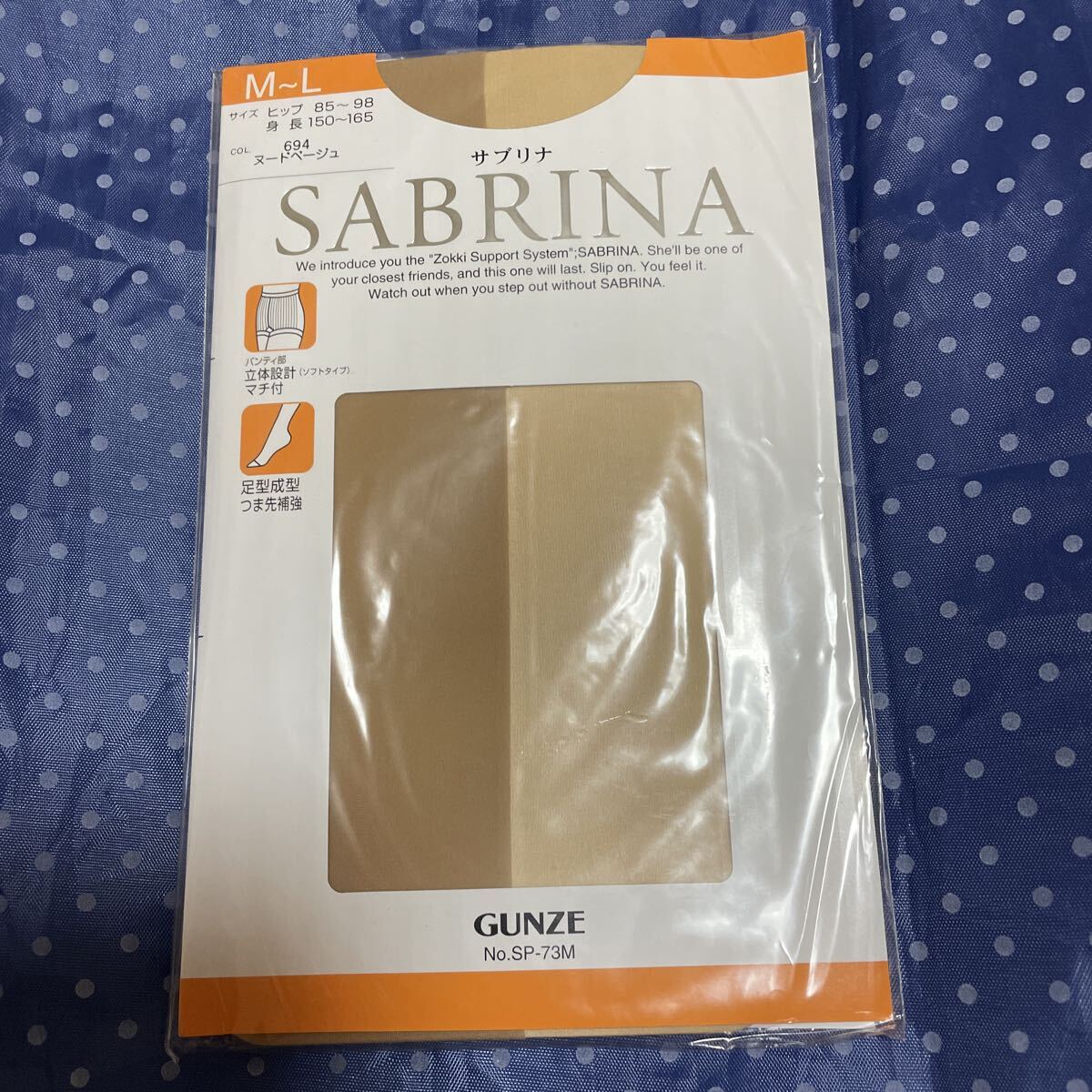 送料無料 新品 グンゼ GUNZE SABRINA サブリナ パンティストッキング 694ヌードベージュ M-L 強くやさしく美しい 立体設計マチ付 送料込み拍卖