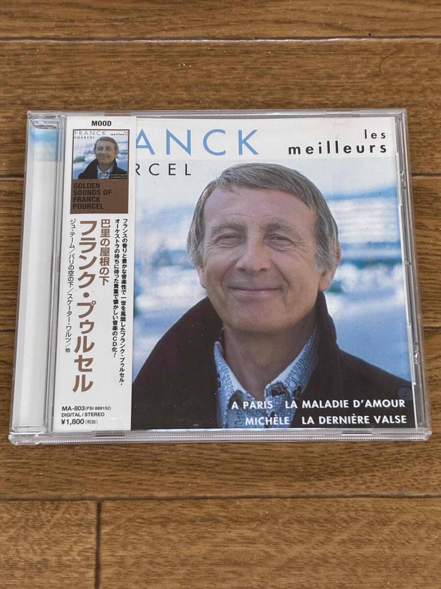 フランク・プゥルセル/巴里の屋根の下 Franck Pourcel Les Meilleurs拍卖