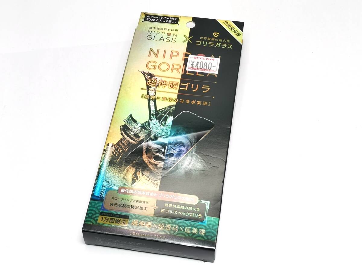 高級 iphone 13 Pro Max 保護フィルム 貼るピタMAX拍卖