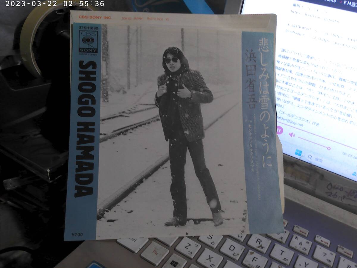 浜田省吾 SHOGO HAMADA / 悲しみは雪のように : センチメンタルクリスマス 7゛町支寛二 愛奴 水谷公生拍卖