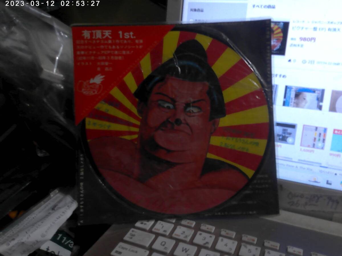 有頂天 uchoten / 1st ピクチャー7゛ナゴムレコード KERA ケラリーノサンドロヴィッチ 太田蛍一 泉昌之 東京タワーズ 犬山犬子 加藤賢崇拍卖