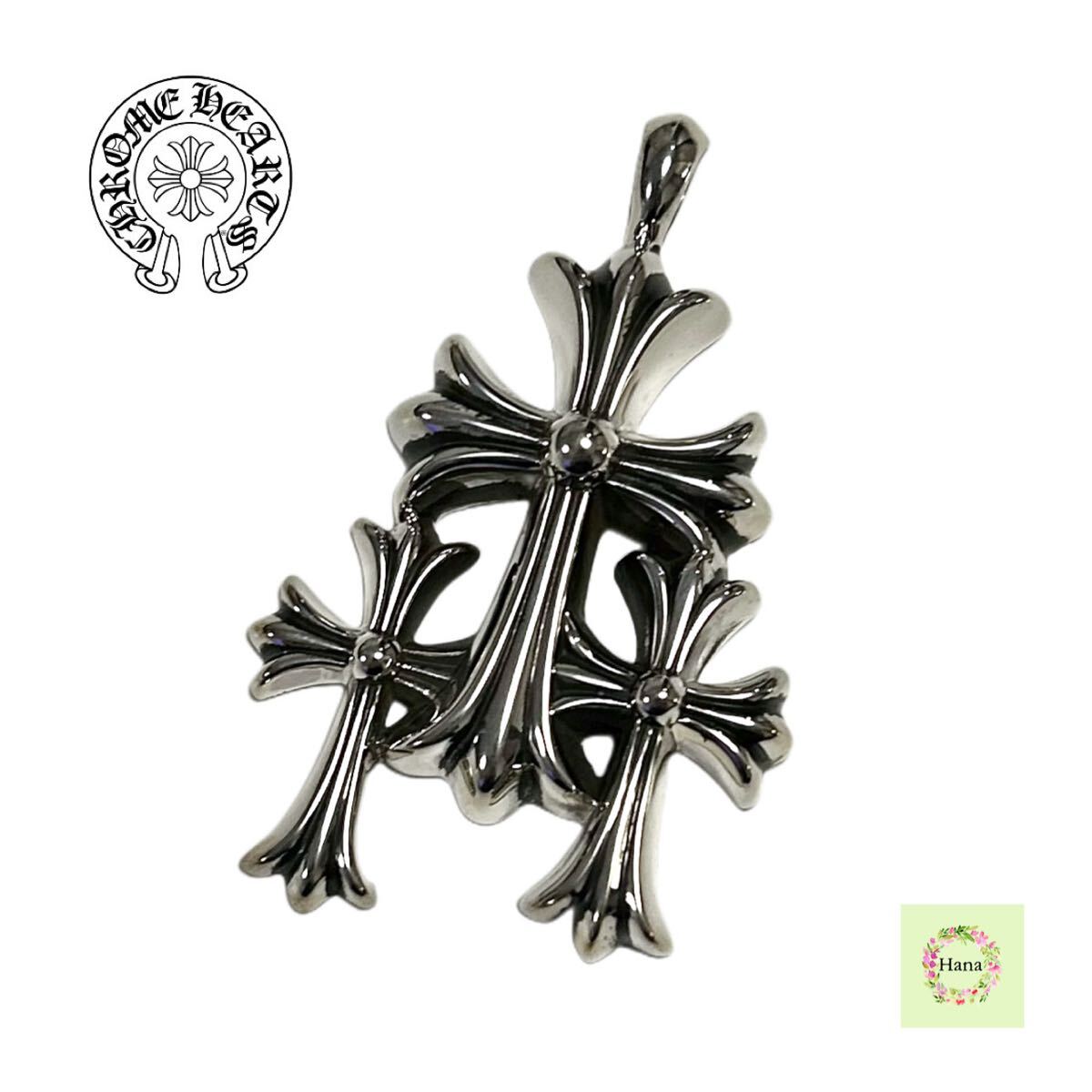 新品 CHROME HEARTS クロムハーツ 925 PENDANT 3 CH CRS SML トリプル CHクロス トリプルクロス スモール シルバー 52.56g 保証書無修正拍卖