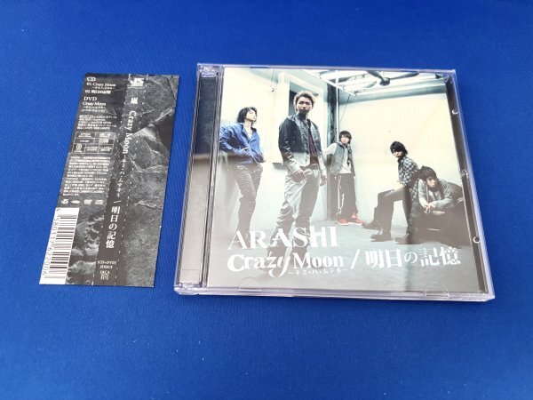 【ほぼ新品・帯付】嵐 Crazy Moon〜キミ・ハ・ムテキ〜/ 明日の記憶 初回限定盤2拍卖
