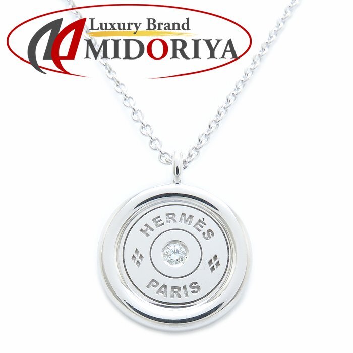 HERMES エルメス セリエ ネックレス 1Pダイヤモンド K18WG ホワイトゴールド/294187【中古】拍卖