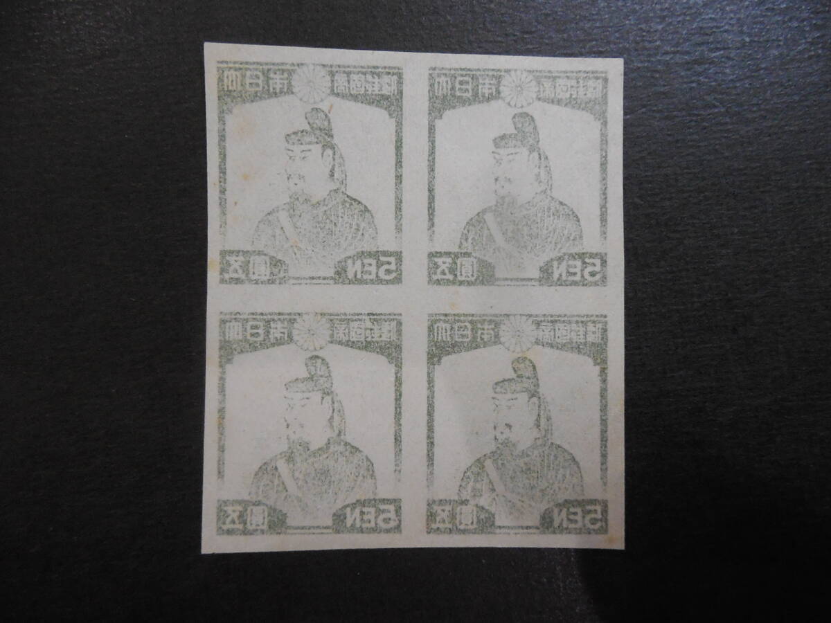 エラー 未 3次昭和5円田型 裏写り拍卖