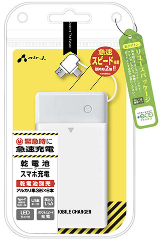 緊急時に!乾電池式充電器(乾電池6本タイプ) 乾電池別売・BJ-EUSB6NB WH拍卖