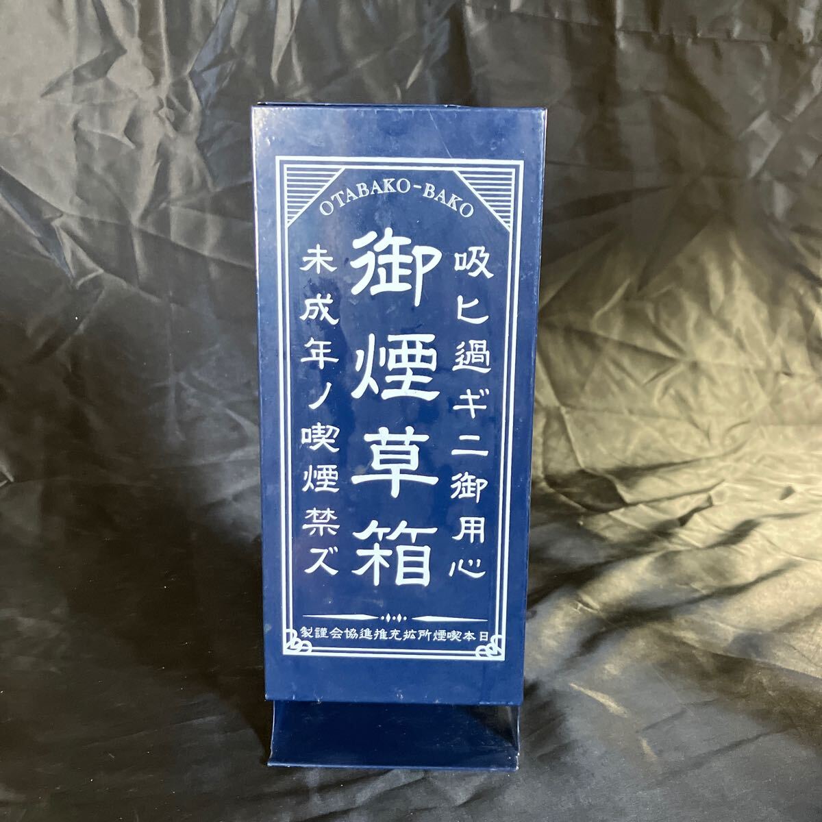 ★OTABAKO-BAKO タバコケース 昭和レトロ ヴィンテージ レア拍卖